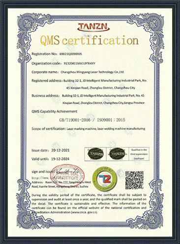 ISO9001质量管理证书-英