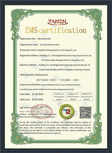 ISO14001环境管理证书-英