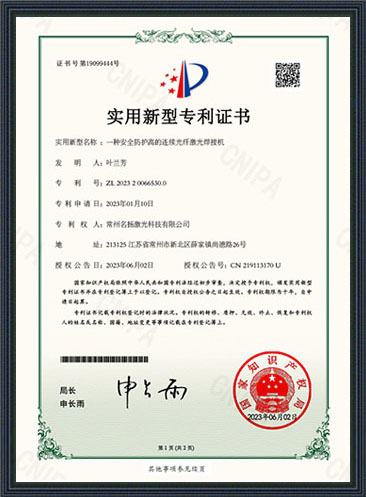 一种安全防护高的连续光纤激光焊接机