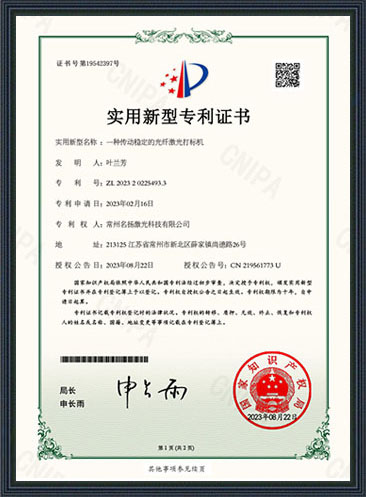 一种传动稳定的光纤激光打标机